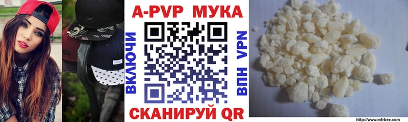 Alpha PVP Crystall как найти закладки Дубна