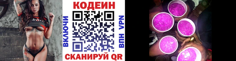 кракен маркетплейс  Дубна  Кодеиновый сироп Lean напиток Lean (лин) 