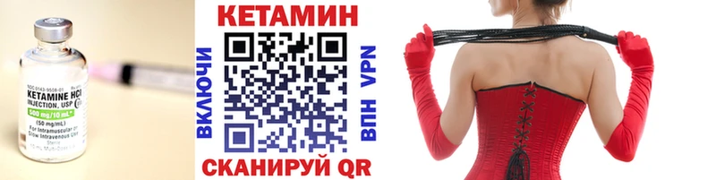 Кетамин VHQ  Дубна 