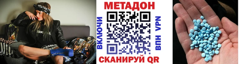 МЕТАДОН methadone наркота Дубна